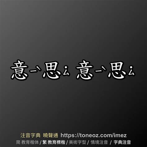 忻意思|忻：忻的意思/造詞/解釋/注音